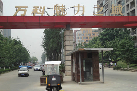 成都萬科魅力之城